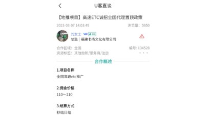 地推接单平台
