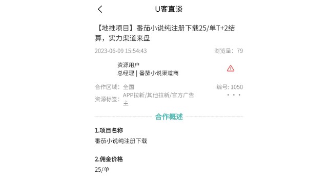 地推