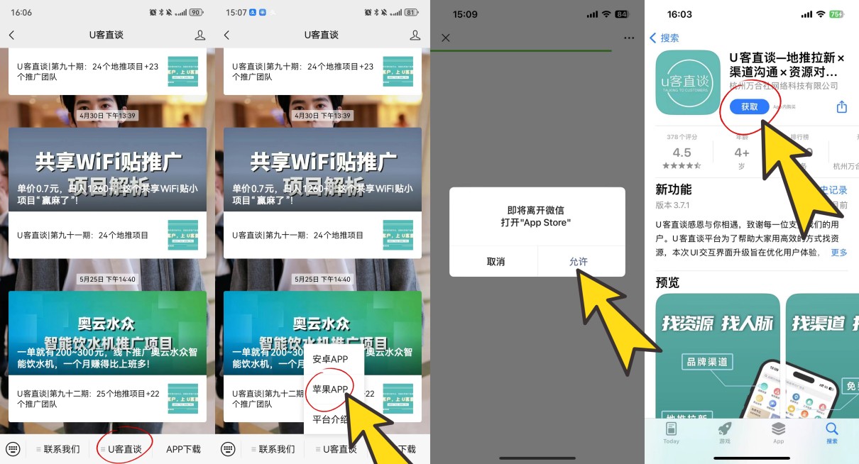 查生意小程序