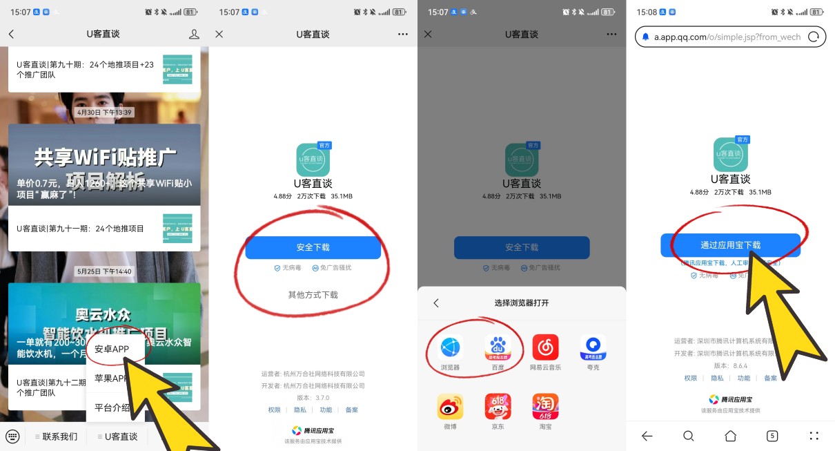 查生意小程序