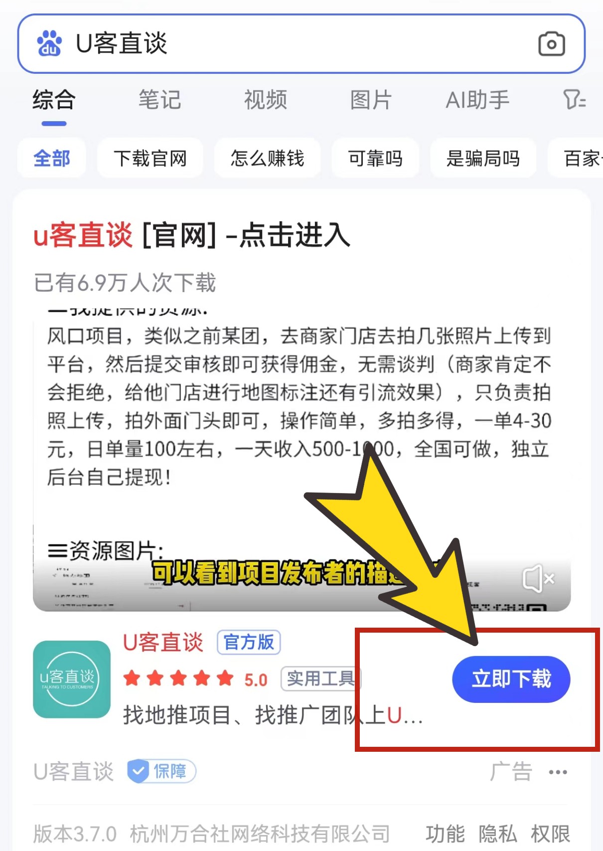 查生意小程序