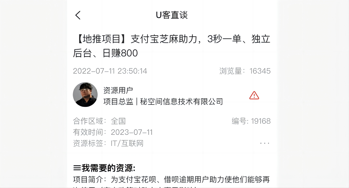 支付宝芝麻助力
